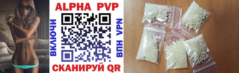 купить   Таштагол  APVP кристаллы 