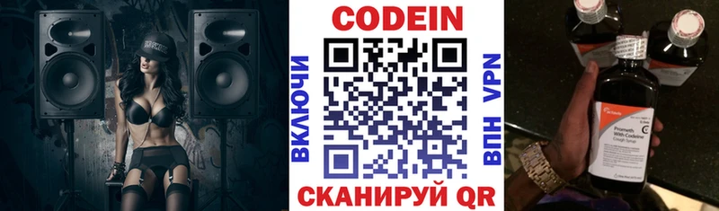 купить закладку KRAKEN зеркало Кодеиновый сироп Lean напиток Lean (лин) Таштагол