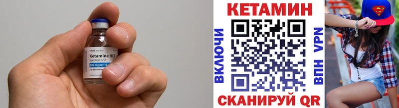 КЕТАМИН ketamine  даркнет сайт  mega как войти  Таштагол 