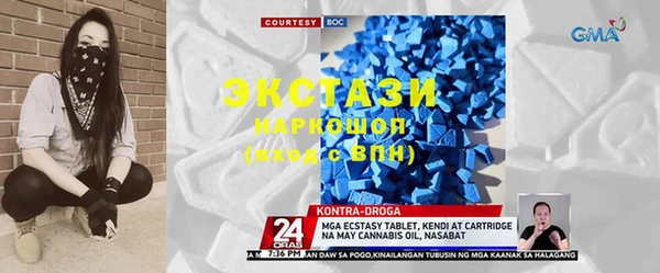 экстази Арсеньев